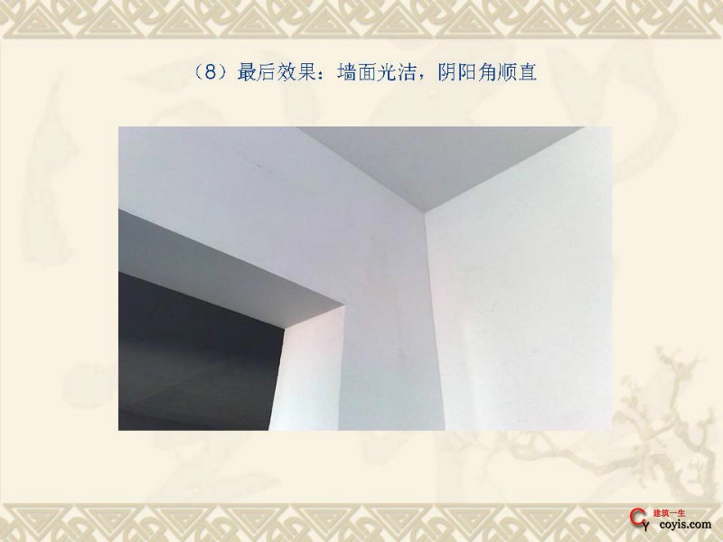 工程细部做法汇编——装饰装修工程(效果)