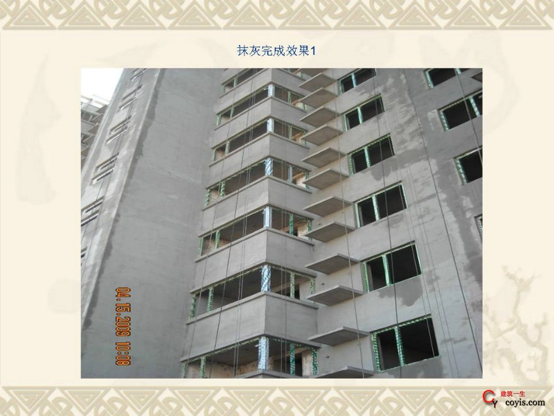 工程细部做法汇编——装饰装修工程(外墙抹灰完成效果)