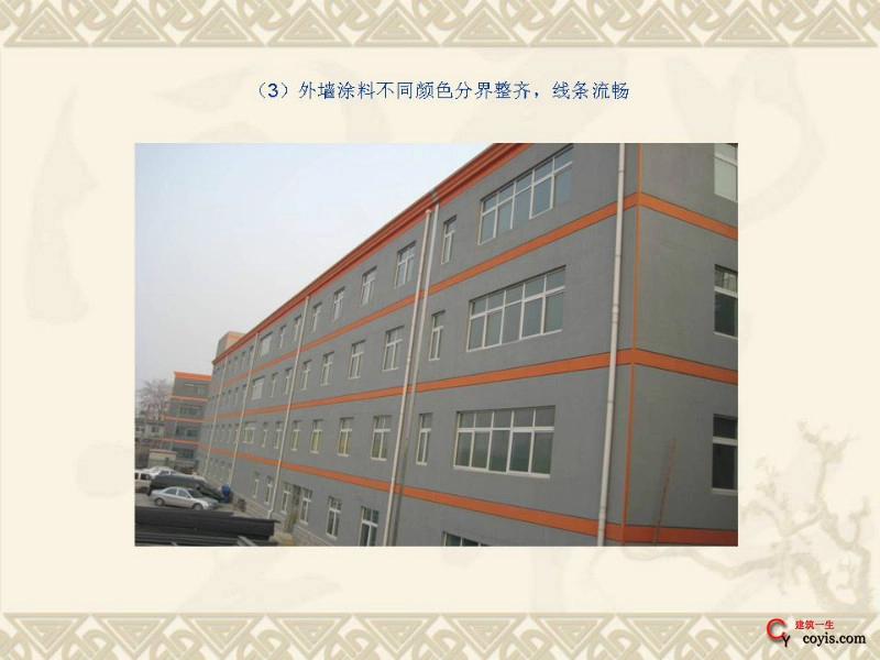工程细部做法汇编——装饰装修工程(外墙涂料)