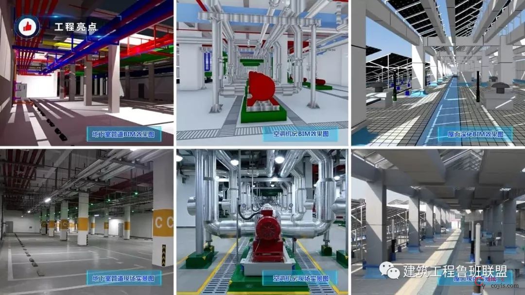 设计、施工及运营阶段，全面应用bim技术，效果显著